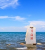 青海省開展青海湖周邊生態(tài)環(huán)保項目審計，以促進省重大生態(tài)保護和修復(fù)工程有序推進，提高重點生態(tài)資金有效使用。